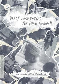 Brief encounters; The long farewell : two films by Kira Muratova Book cover