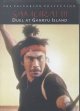 Go to record Samurai III : duel at Ganryu Island